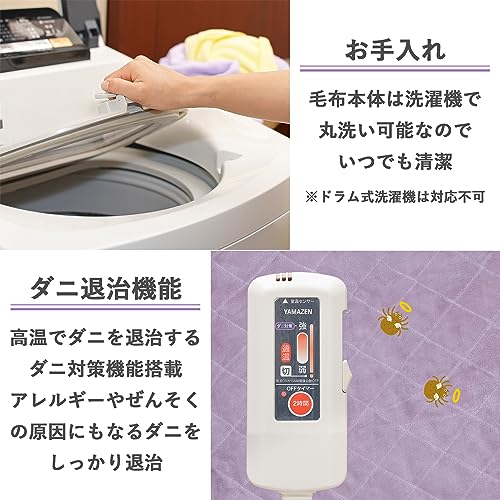 [山善] 電気毛布 着る毛布 着るこたつ メンズ レディース 洗える くるみケット ダニ退治機能 室温センサー タイマー付 オートオフ機能 ひざ掛け 掛毛布 敷毛布 YAPP-401AC(SP) スモ