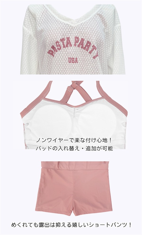 3点セット 水着 レディース 体型カバー 大きいサイズ ラッシュガード 長袖 セパレート 露出控えめ インナーパンツ ボーイレッグ ワイヤーなし パッド付 海 プール リゾート おしゃれ ぽっちゃ