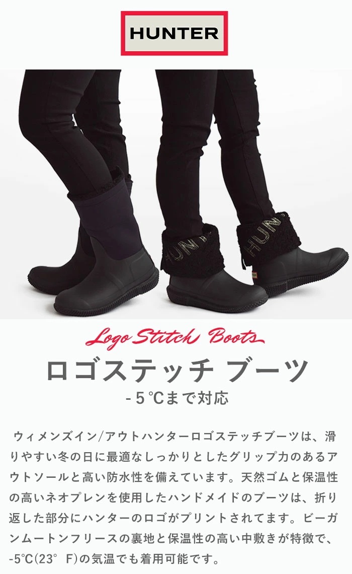【国内正規品/2023秋冬】 ブーツ イン/アウト インシュレイテッド ロゴステッチ ブーツ レディース 秋 冬 ブラック WFS2241NRE