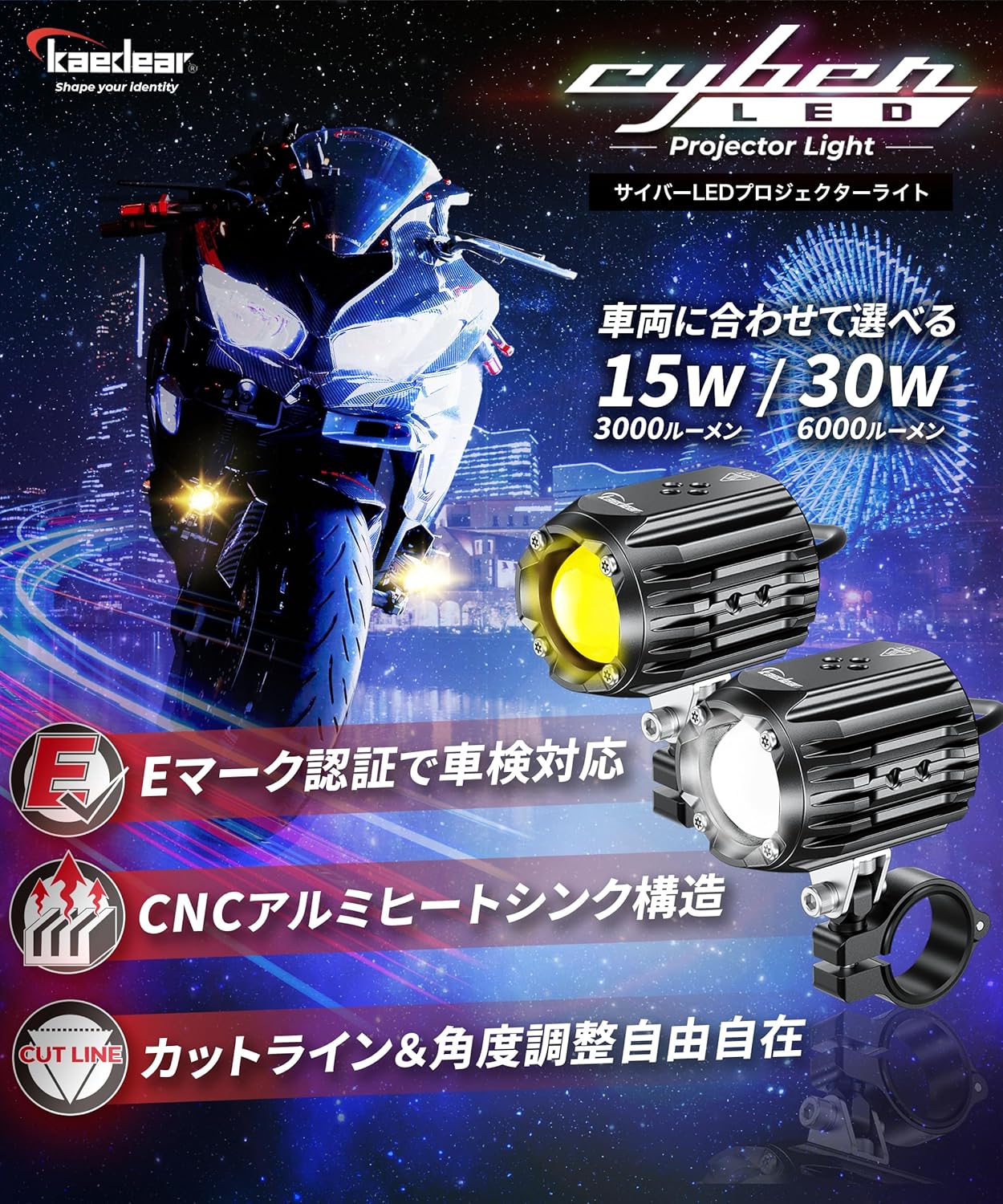 バイク LEDプロジェクター フォグ ランプ 補助 ライト 汎用 30W×2灯