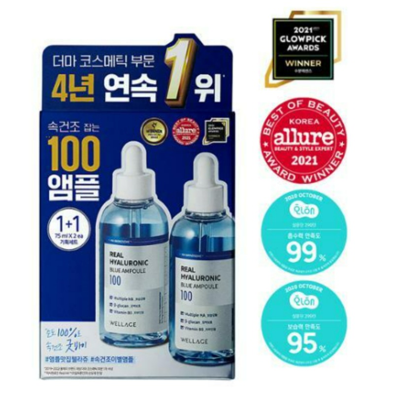 リアル ヒアルロニック ブルー 100アンプル ダブル企画 (75ml+75ml)