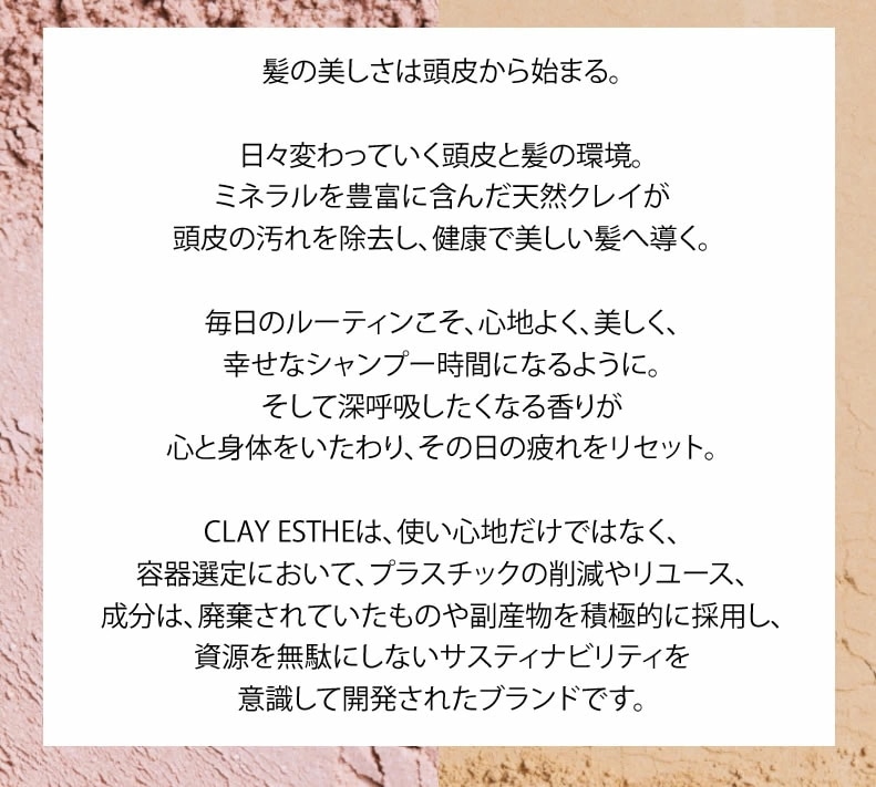 クレイエステ プライミング シャンプー& フォーティファイング マスク 400ml セット b-ex クレイエステ プライミング シャンプー& フォーティファイング マスク 400ml セット b-ex