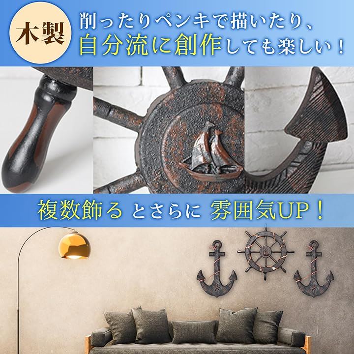 海賊 オブジェ 舵 & 碇 木製 かじ いかり 舵輪 船舵 錨 アンティーク 網タイプ( ブラウン) 海賊 オブジェ 舵 & 碇 木製 かじ いかり 舵輪 船舵 錨 アンティーク 網タイプ( ブラウン)