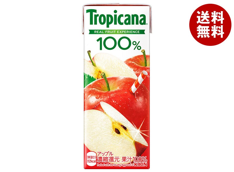 キリン トロピカーナ 100% アップル 250ml紙パック*24本入*(2ケース) キリン トロピカーナ 100% アップル 250ml紙パック*24本入*(2ケース)