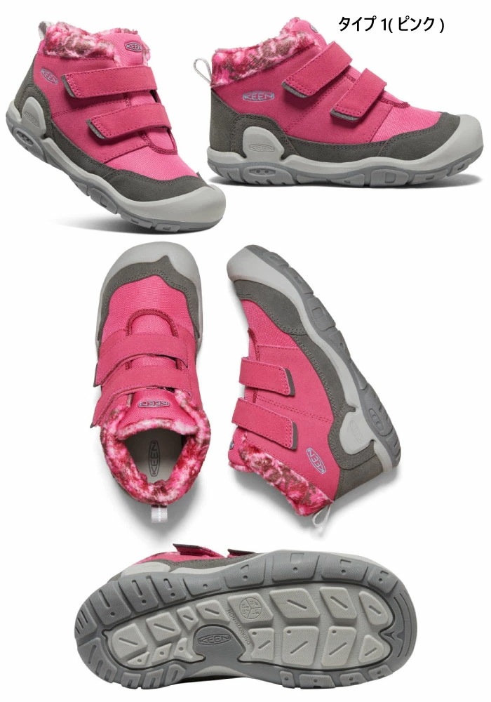 選べる4タイプ　防水 ジュニア キッズ ニューポート ルミ ブーツ ケルサ トール スニーカー アウトドア ウインターブーツ 防寒
