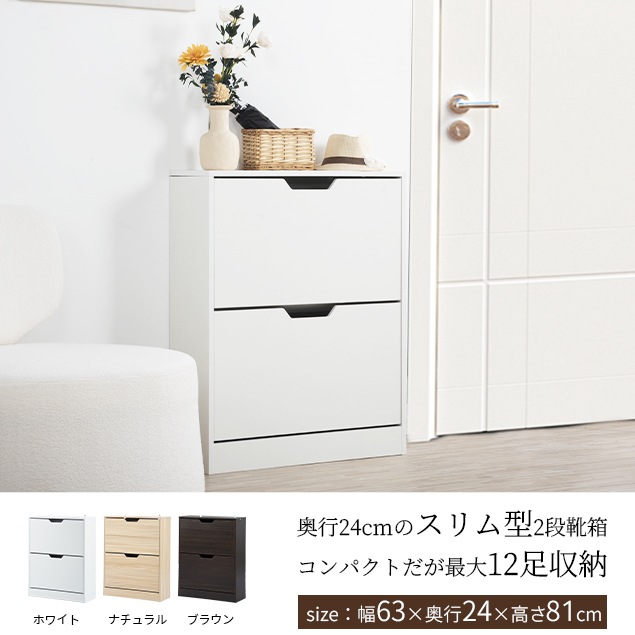 【国内発送,送.料無料】【新品】下駄箱 2段 2層 シューズラック 玄関収納 ひとり暮らし スリムタイプ 靴収納 ラック 靴収納棚 安定 【国内発送,送.料無料】【新品】下駄箱 2段 2層 シューズラック 玄関収納 ひとり暮らし スリムタイプ 靴収納 ラック 靴収納棚 安定