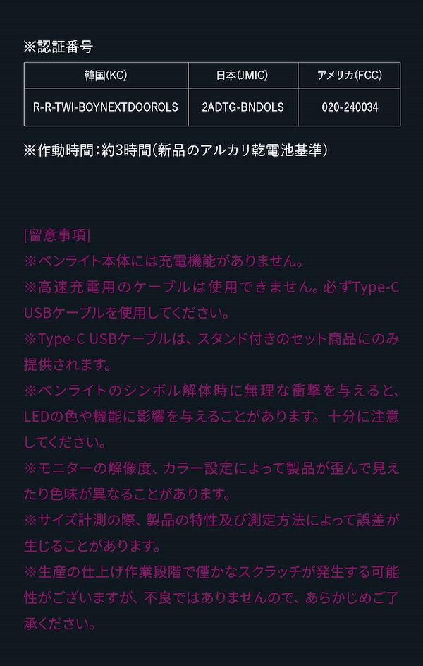 Qoo10] BOYNEXTDOOR 公式 ペンライト