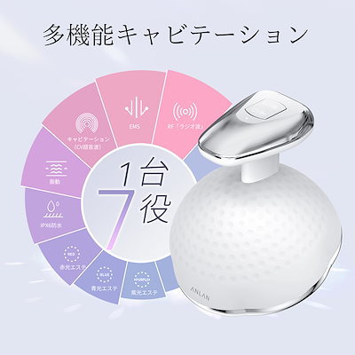定価49000円 キャビテーション 即日配送 Qoo10] ANLAN 【SNSで話題沸騰】キャビテーション 家 : 美容
