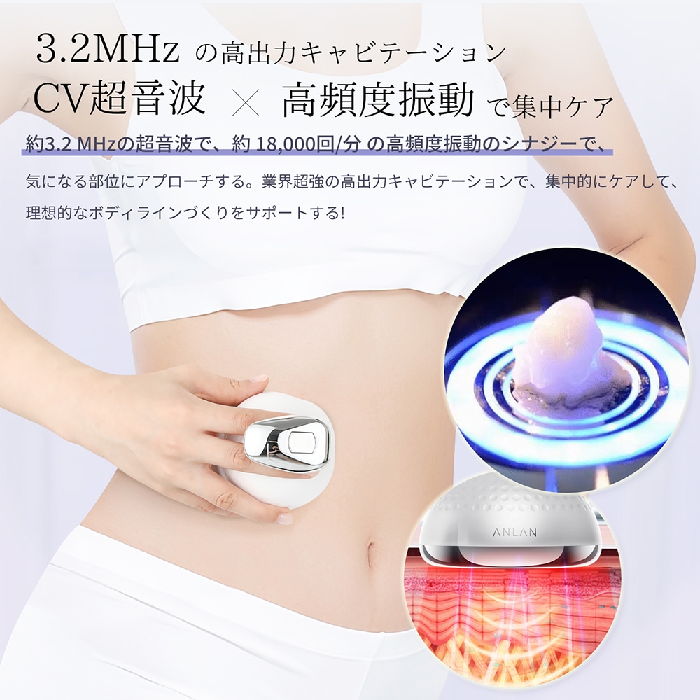 Qoo10 ANLAN キャビテーション Qoo10] ANLAN 【SNSで話題沸騰】 キャビテーション