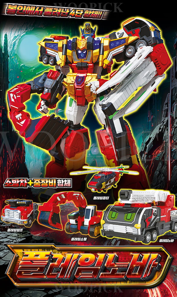 Qoo10] SAMG Entertainment メタルカードボットS スカイギャロップ