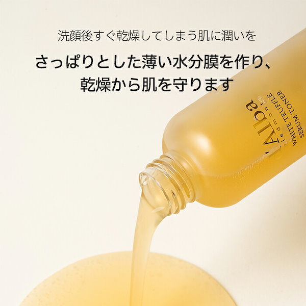 楽天市場】【 d'Alba ( ダルバ ) 公式 】【 色白 ビタミンケア