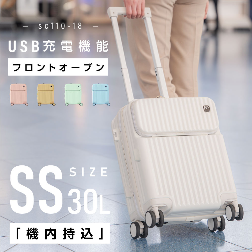 前開き スーツケース 付き キャリーケース 機内持ち込みSサイズ 30L キャリーバッグ USBポート5カラー選ぶ フロントオープン 1-3日用 軽量設計 大容量 多収納ポケット トランク 修学旅行 前開き スーツケース 付き キャリーケース 機内持ち込みSサイズ 30L キャリーバッグ USBポート5カラー選ぶ フロントオープン 1-3日用 軽量設計 大容量 多収納ポケット トランク 修学旅行