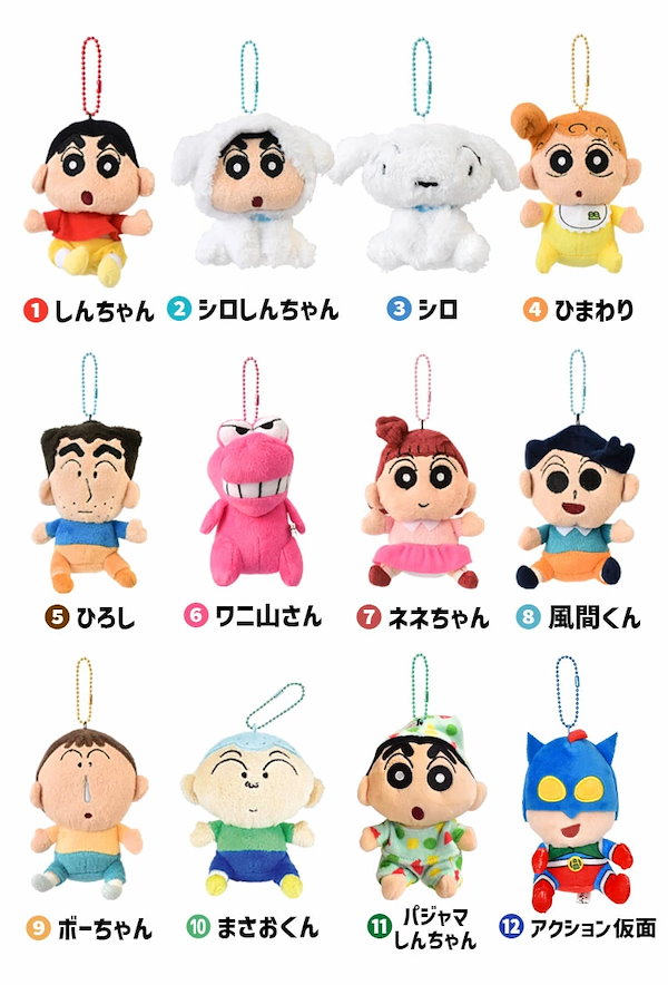 【激レア】クレヨンしんちゃん 野原しんのすけ ウェイトレス ぬいぐるみマスコット 激レア】クレヨンしんちゃん 野原しんのすけ ウェイトレス