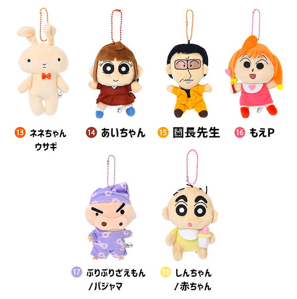Qoo10] キーホルダー マスコット クレヨンしんち
