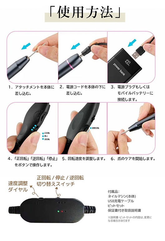 Jナレッジ・アイシェイプのプロ用ネイルマシーン （ネイルマシン