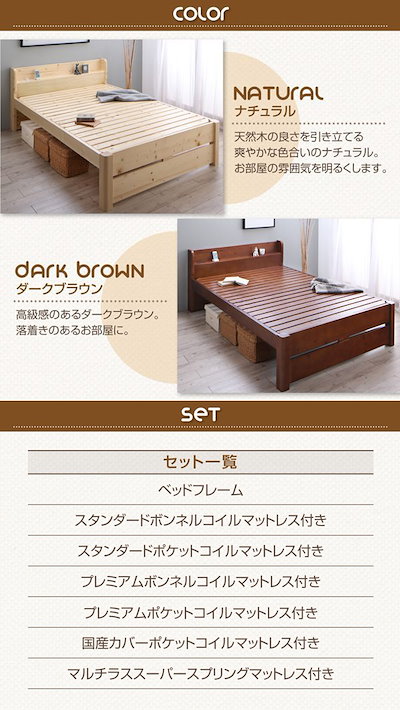 桜舞う季節 すのこベッド ダブルベッド スタンダードボンネルコイル ...