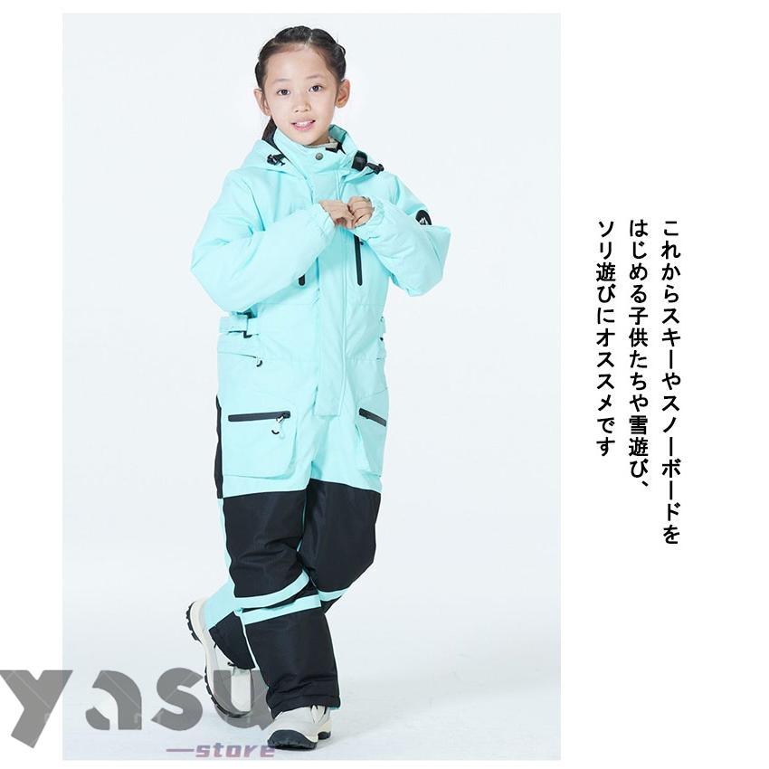 サイズ160cm コスパ スキースーツ キッズ 女児 スキーウェア 防寒着 新品 楽天市場】スキーウェア キッズ つなぎ ベビー 100cm 110cm