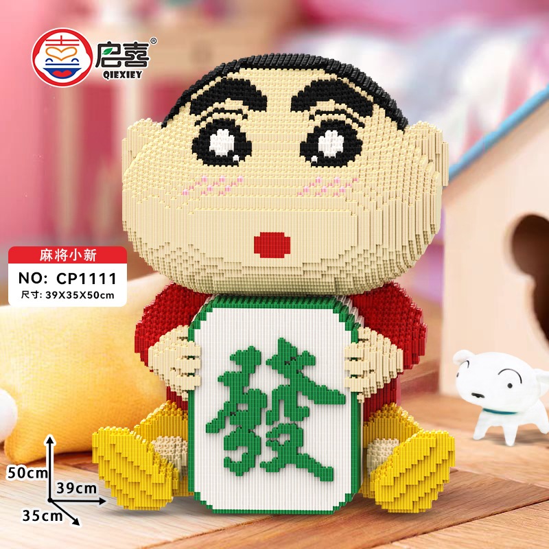 麻雀 クレヨンしんちゃん 積み木 パーティクルパズル 組み立ておもちゃ 大人 かわいい 11
