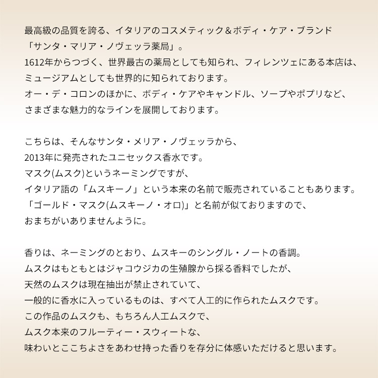 マスク EDC SP 100ml