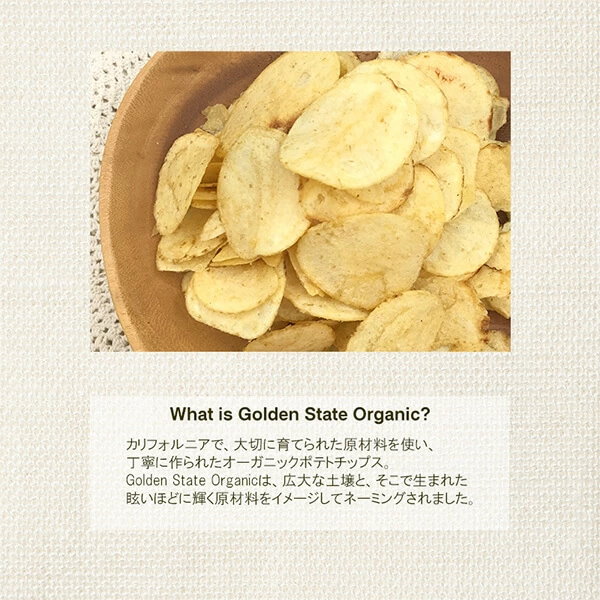 Qoo10] ポテトチップス ポテチ 無添加 ゴールデ