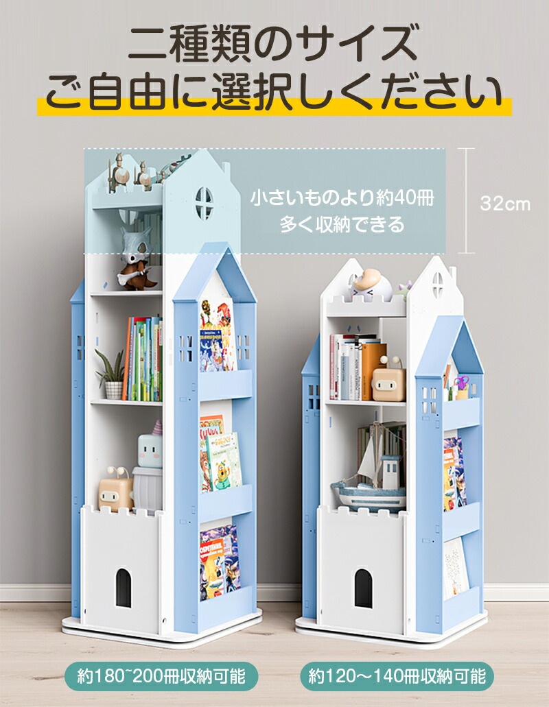 回転式本棚 飾り棚 絵本棚 城式本棚 360回転本棚 コミック収納棚 本棚 大容量 2サイズ 回転ラック 組立簡単 省スペース 3段 子ども部屋収納 耐荷重 丸角デザイン 超大容量 子供の日 男の子