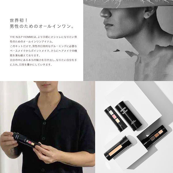 Qoo10] The N.B.P THE NBP HOMME エヌビーピー