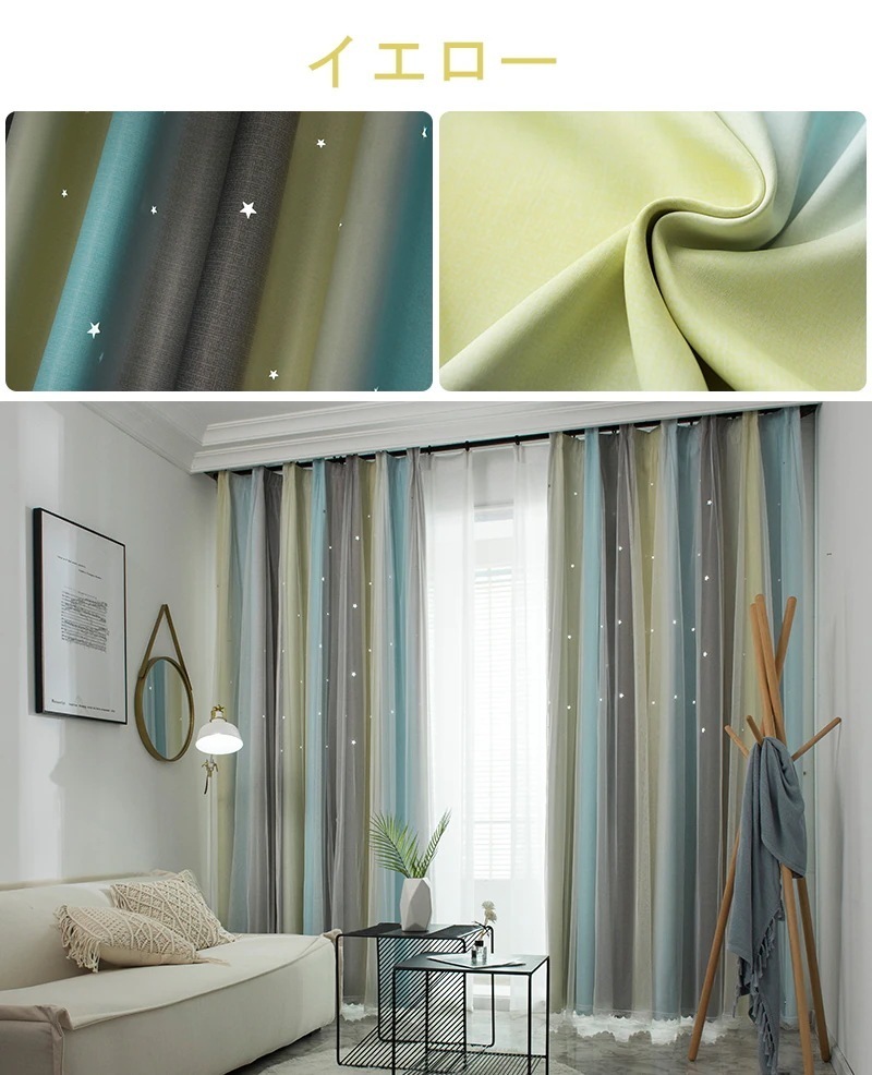 カーテン 姫系 レース カーテン 2枚セット カーテン リビング 階段 カーテン おしゃれ ドレープ カーテン 透かし彫り 2重カーテン 一体型カーテン 遮光 一人暮らし 星