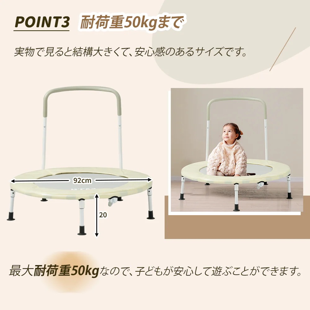 1274【ベージュ】補助手すり付き トランポリン ダイエット器具 健康器具 折りたたみ おもちゃ エクササイズ フィットネス 室内運動 あそび 家庭用 子供用 有酸素運動 1274【ベージュ】補助手すり付き トランポリン ダイエット器具 健康器具 折りたたみ おもちゃ エクササイズ フィットネス 室内運動 あそび 家庭用 子供用 有酸素運動