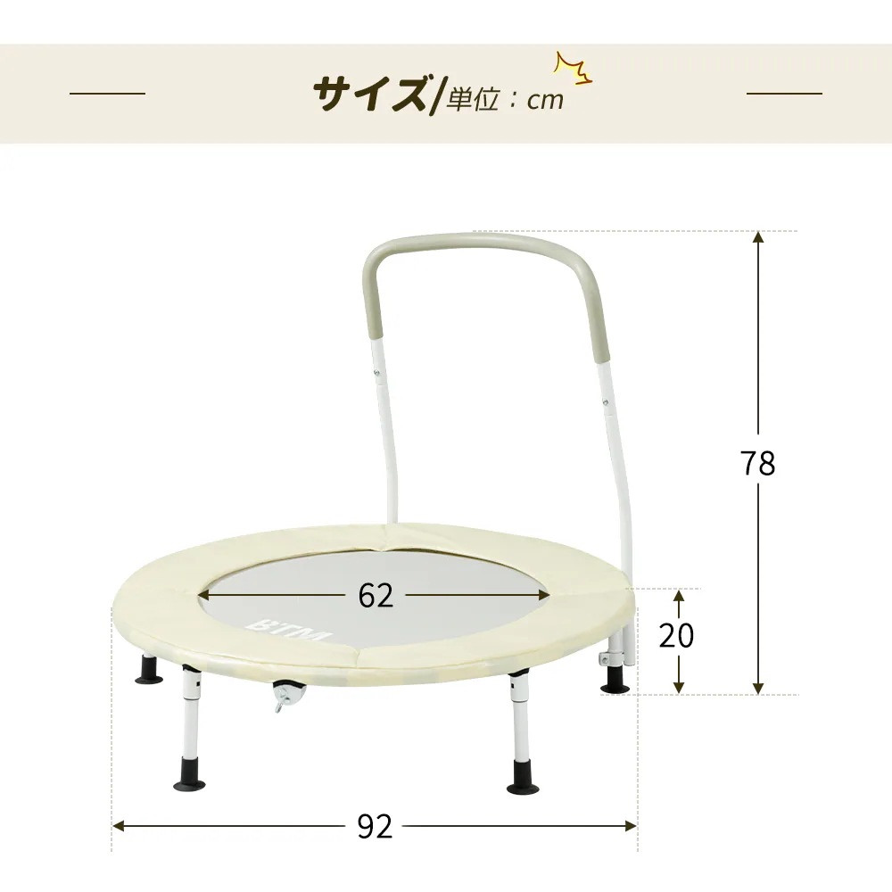 1274【ベージュ】補助手すり付き トランポリン ダイエット器具 健康器具 折りたたみ おもちゃ エクササイズ フィットネス 室内運動 あそび 家庭用 子供用 有酸素運動 1274【ベージュ】補助手すり付き トランポリン ダイエット器具 健康器具 折りたたみ おもちゃ エクササイズ フィットネス 室内運動 あそび 家庭用 子供用 有酸素運動