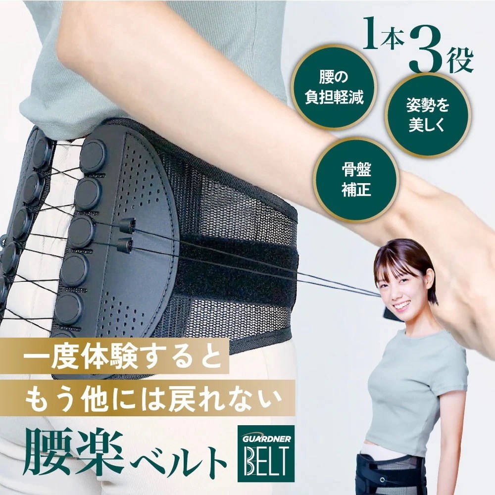 骨盤ベルト 腰サポーター 腰 コルセット 骨盤 サポーター 腰楽ベルト サポートベルト 腰ベルト 骨盤サポーター 腰用ベルト 産後 健康グッズ ベルト 骨盤補正 姿勢 猫背 骨盤ベルト 腰サポーター 腰 コルセット 骨盤 サポーター 腰楽ベルト サポートベルト 腰ベルト 骨盤サポーター 腰用ベルト 産後 健康グッズ ベルト 骨盤補正 姿勢 猫背