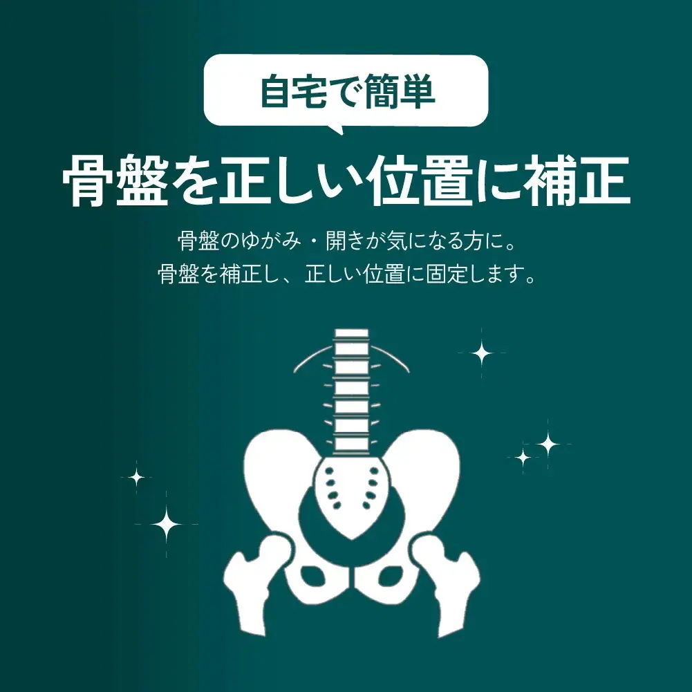 骨盤ベルト 腰サポーター 腰 コルセット 骨盤 サポーター 腰楽ベルト サポートベルト 腰ベルト 骨盤サポーター 腰用ベルト 産後 健康グッズ ベルト 骨盤補正 姿勢 猫背 骨盤ベルト 腰サポーター 腰 コルセット 骨盤 サポーター 腰楽ベルト サポートベルト 腰ベルト 骨盤サポーター 腰用ベルト 産後 健康グッズ ベルト 骨盤補正 姿勢 猫背