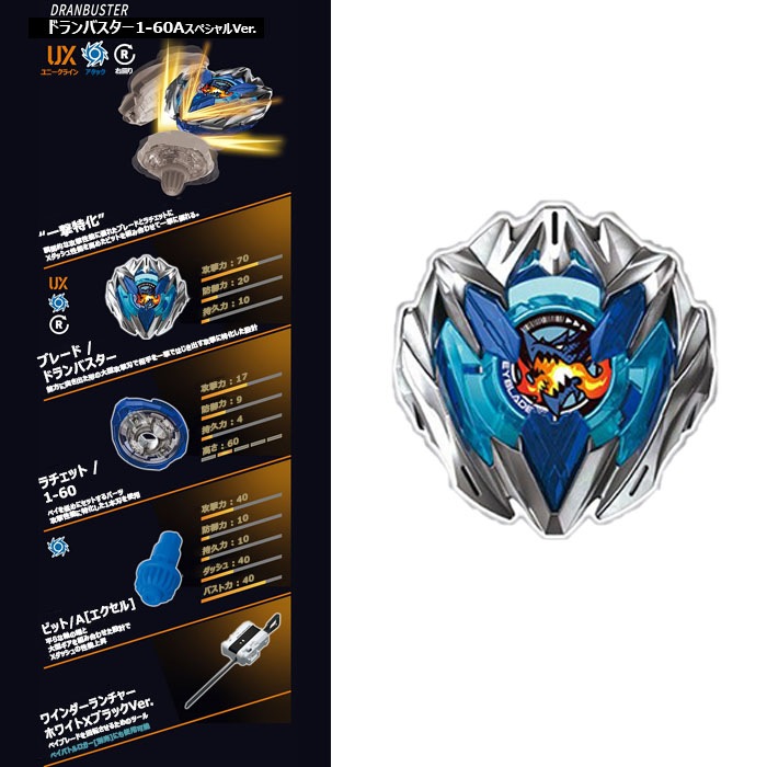 ベイブレード X BX-04 ユニークライン バトルエントリーセットU [韓国版]