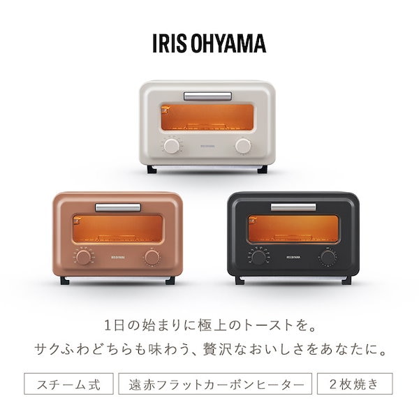 Qoo10] アイリスオーヤマ 【公式】 トースター スチーム スチーム