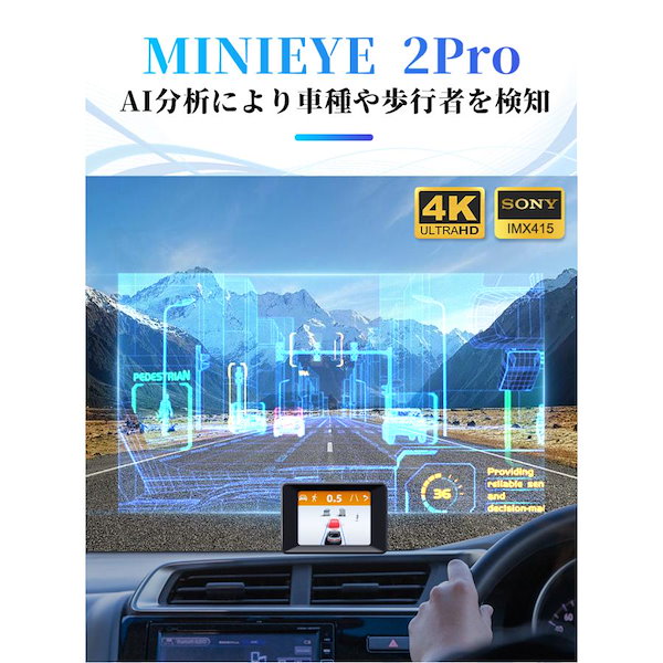 MINIEYE ドライブレコーダー 2Pro MINIEYE 2Pro ドライブレコーダー 前後カメラ 4K AI搭載 安全