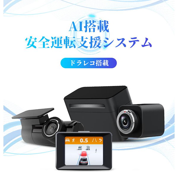 Qoo10] MINIEYE 2Pro ドライブレコー
