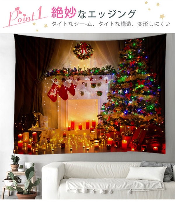 Qoo10] クリスマスツリー タペストリー サンタ