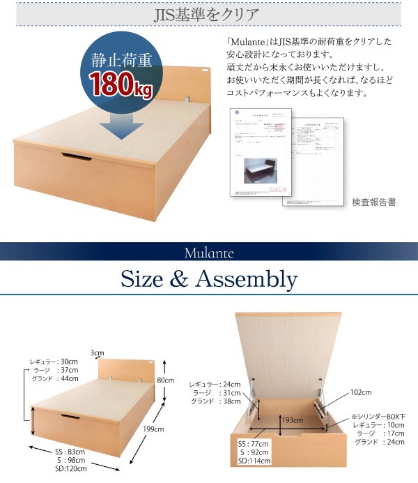フラットヘッド コンセント付 跳ね上げ収納ベッド [Mulante]ムランテ 