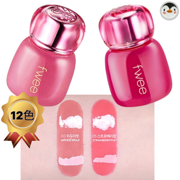 Qoo10] フィー 【新作/新色】3Dボリューミングティント