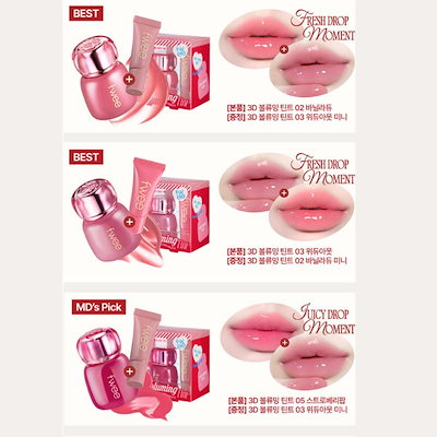 Qoo10] フィー 【新作/新色】3Dボリューミングティント : ポイントメイク