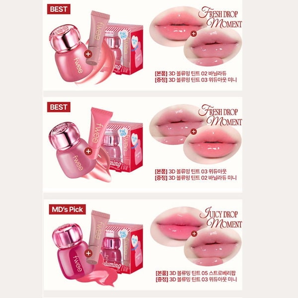 Qoo10] フィー 【新作/新色】3Dボリューミングティント