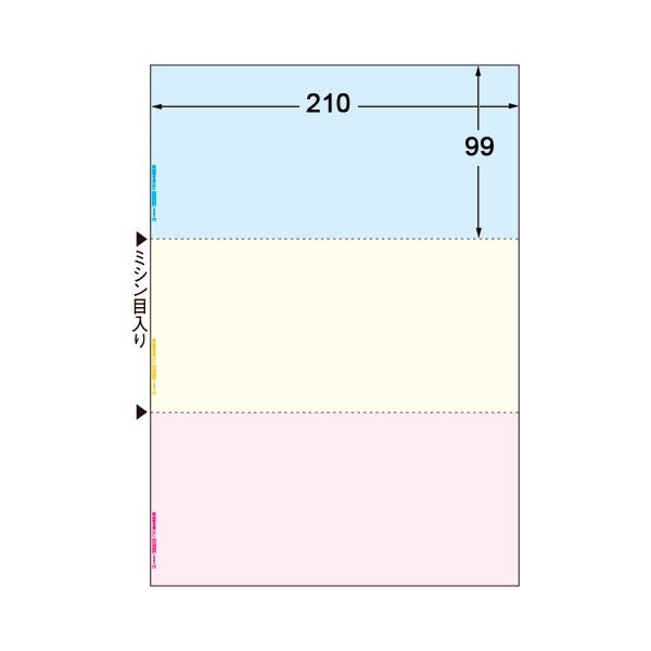 (まとめ）TANOSEEマルチプリンタ帳票(FSC森林認証紙) A4カラ 3面 1箱(500枚)(×3セット)