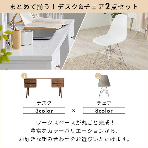 机 椅子 セット デスクチェアセット 2点セット コンセント付き 一人暮らし 勉強机 シンプル 新生活 : shldc4698 :  おしゃれ家具・インテリア Rumo - 通販 - Yahoo!ショッピング