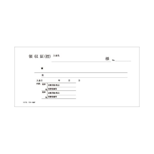 (まとめ) コクヨ BC複写領収証（バックカーボン） 小切手判・ヨコ型 ヨコ書 二色刷り 50組 ウケ-1097 1冊 (×30セット)