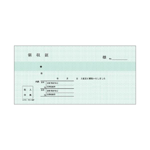 (まとめ) コクヨ BC複写領収証（バックカーボン） 小切手判・ヨコ型 ヨコ書 二色刷り 50組 ウケ-1097 1冊 (×30セット)
