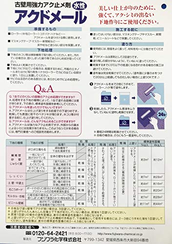 フジワラ化学 内装用 古壁用強化アク止め材 アクドメール 4Kg フジワラ化学 内装用 古壁用強化アク止め材 アクドメール 4Kg