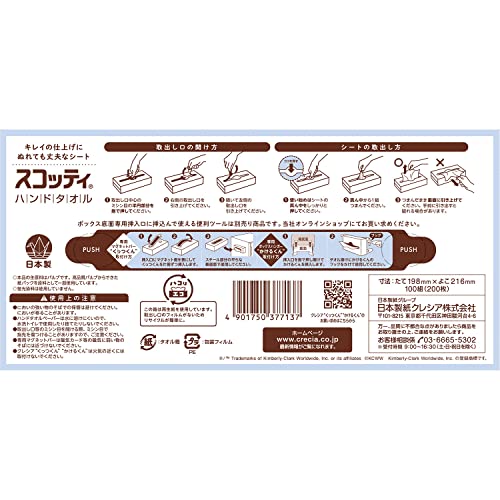スコッティ 【ケース販売】 ハンドペーパータオル スマートタイプ 200枚(100組) 5箱 ×12パック入り スコッティ 【ケース販売】 ハンドペーパータオル スマートタイプ 200枚(100組) 5箱 ×12パック入り