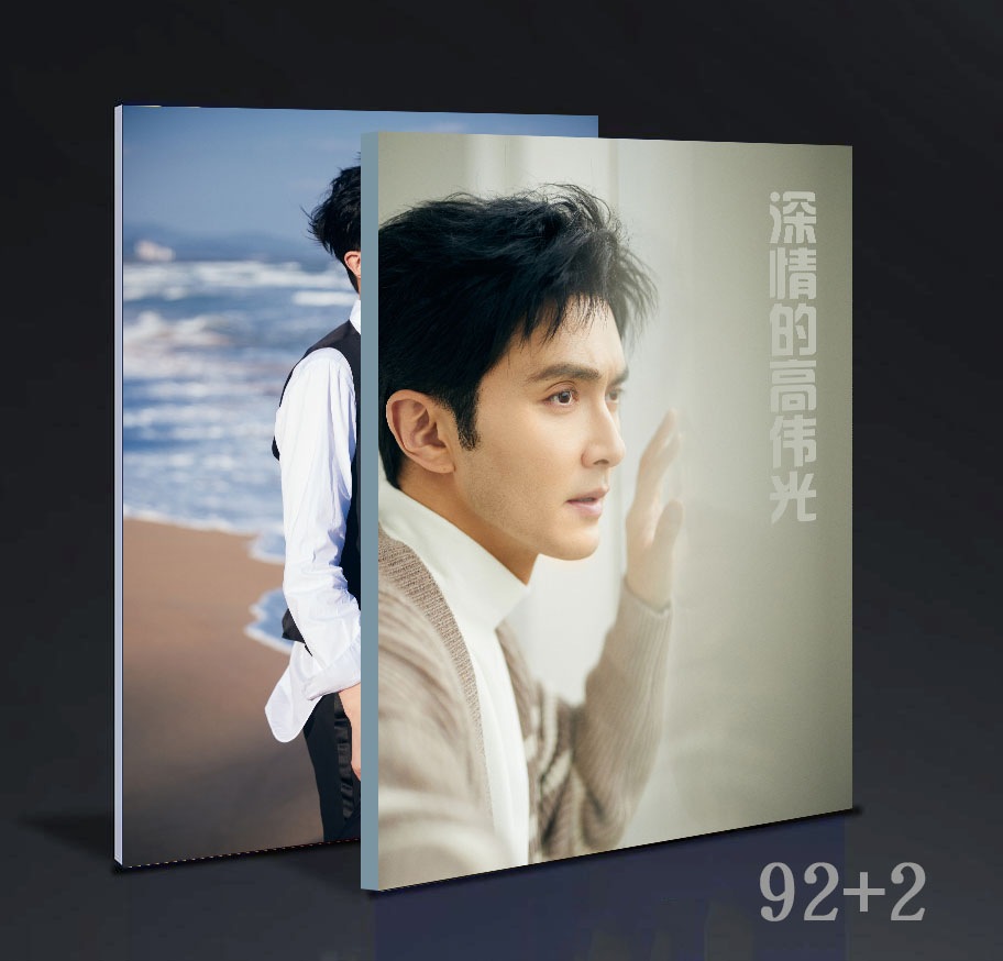 2023深情的高偉光 珍藏画册写真 定制版 粉丝周边礼物应援中国ドラマ92+2ページ