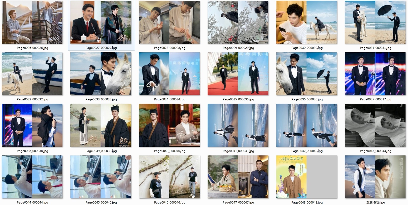 2023深情的高偉光 珍藏画册写真 定制版 粉丝周边礼物应援中国ドラマ92+2ページ