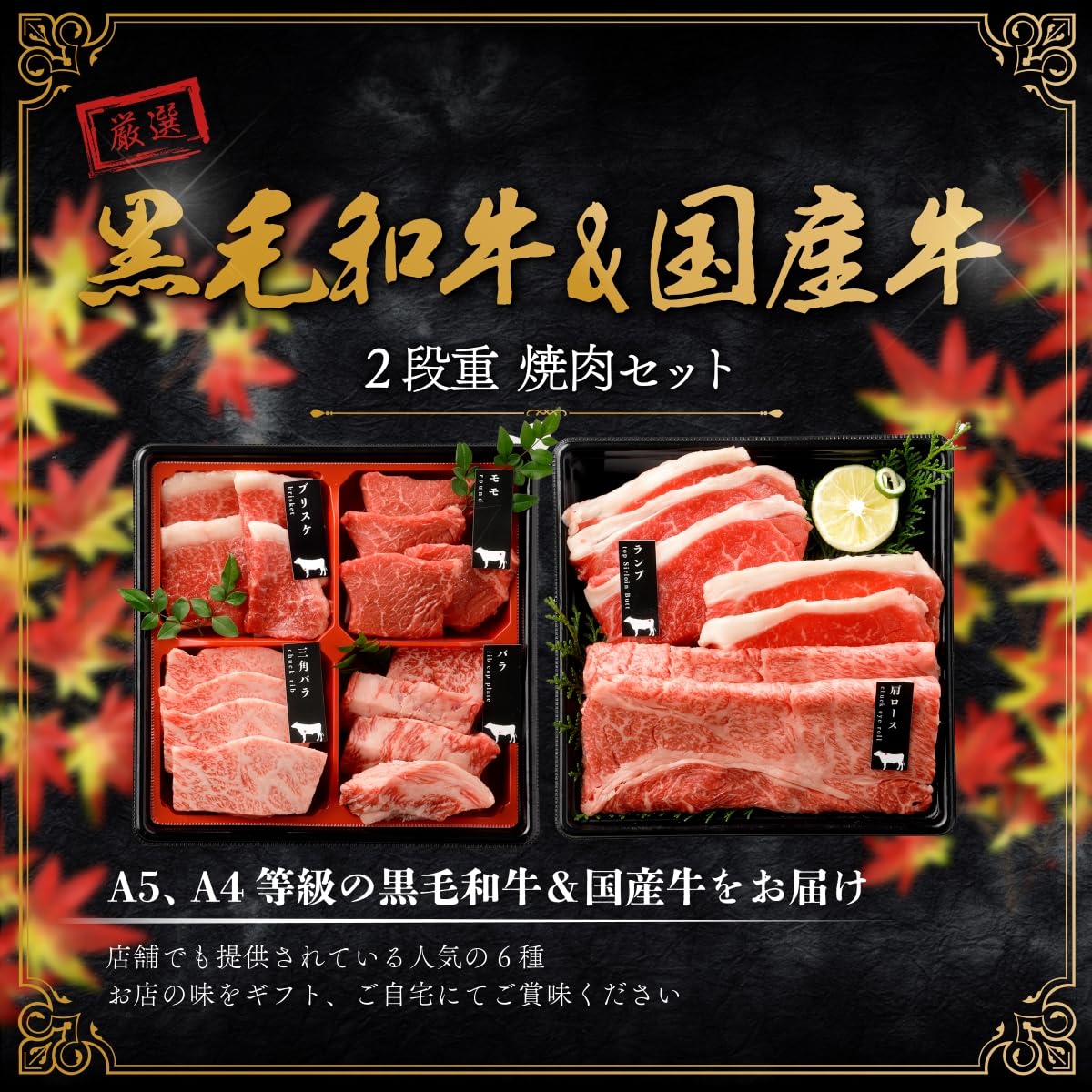 お中元 ギフト 黒毛和牛 国産牛 6種 2段重 焼肉セット 400g 高級 国産牛 A4 A5 等級 焼肉 牛肉 おせち 人気メニュー お店の味 和牛 安心 安全 焼肉牛兵衛 敬老の日 お中元 ギフト 黒毛和牛 国産牛 6種 2段重 焼肉セット 400g 高級 国産牛 A4 A5 等級 焼肉 牛肉 おせち 人気メニュー お店の味 和牛 安心 安全 焼肉牛兵衛 敬老の日