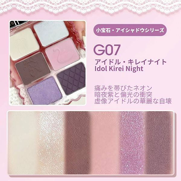 Qoo10] GOGO TALES 【NEW】宝石アイシャドウ アースカラー